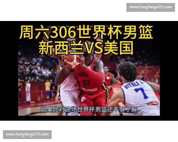美国vs新西兰足球对决前瞻年轻阵容碰撞战术节奏与世界杯梦想